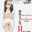 Amateur Cumshots Gakincho Tamashii | Preteen Spirit Anime