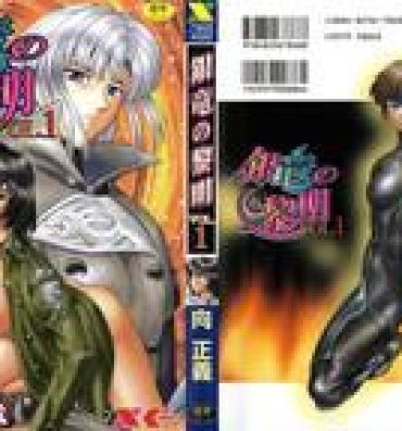 Asiansex Ginryuu no Reimei | Dawn of the Silver Dragon Vol. 1 Adult Toys