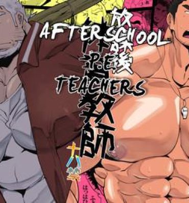 Gay Youngmen Houkago Taiiku Kyoushi | Afterschool P.E. Teachers Thief