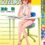 Gay Fucking Inran Caster Suzuka – Nasty Broadcaster Suzuka Nipples