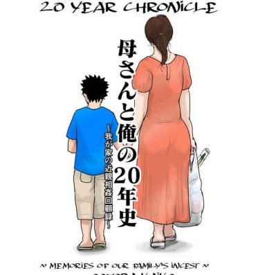 Jocks Kaasan to Ore no 20 Nenshi | Mother and My 20 Year Chronicle- Original hentai Ddf Porn