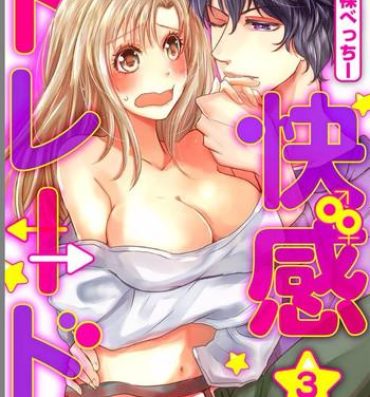 Hot Girl Pussy Kaian★Trade~Onnna no ii tokoro, oshiete ageru~volume 3 Dominant
