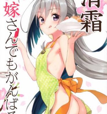 Dorm Kiyoshimo Oyome-san demo Ganbaru- Kantai collection hentai Shemale Sex