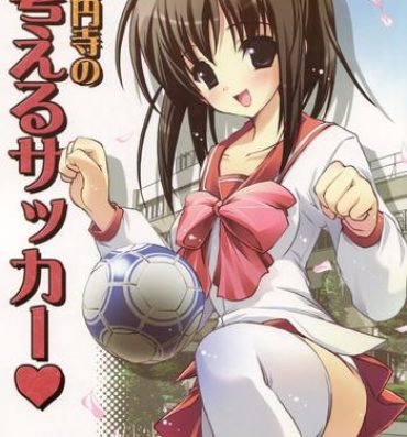Hot Whores Kouenji no Kangaeru Soccer Candid
