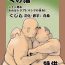 Tetas Kunoyu Nijuunihatsume Fundoshi Love 2 / Pants no Umami 2- Original hentai Culo
