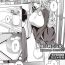 Gay Friend [Kurihara Kenshirou] Kanojo wa Sukidarake Extra Chapter[Chinese]【羅莎莉亞漢化】 Game