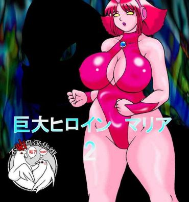 Doggystyle Porn Kyodai Heroine Maria 2- Original hentai Huge Boobs