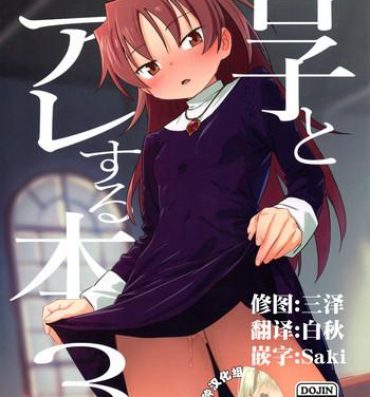 Rabo Kyouko to Are Suru Hon 3- Puella magi madoka magica hentai Whores