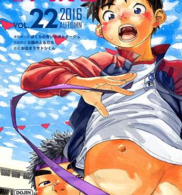 Rough Porn Manga Shounen Zoom Vol. 22- Original hentai Punjabi