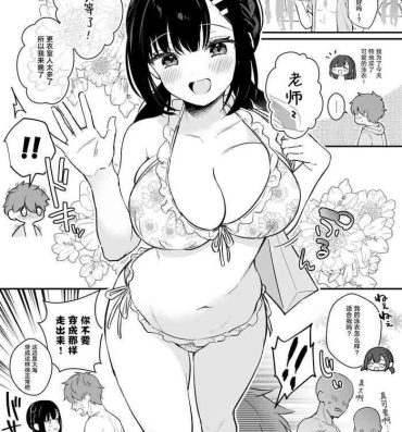 Rubbing Mizugi Miyako-chan to Sex suru Manga Amateur