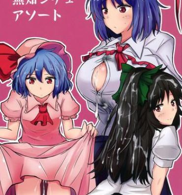 Fucked Muchi Shichu Assort | Assorted Situations of Ignorance- Touhou project hentai Titjob