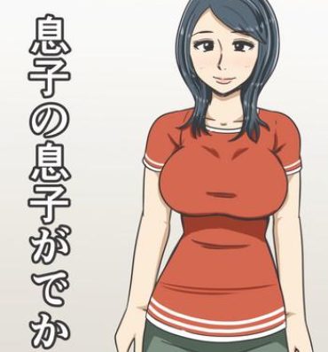 Smooth Musuko no Musuko ga Dekai- Original hentai Fitness