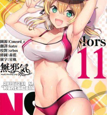 Free Blow Job Porn N,s A COLORS #11- Kantai collection hentai Hottie