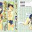 Making Love Porn Nakayoshi-chan Amateursex