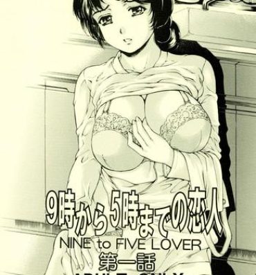 Amatuer Nine to Five Lover Vol. 1 Cocksucker