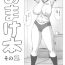 Full Omake Bon Sono 2 | Extra Book 2- Neon genesis evangelion hentai Footfetish