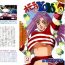 Celebrity Sex – Omocha no Yoyoyo Vol 02 Pigtails