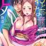 Amateur Sex Tapes [Pirontan] Otona no Douwa ~ tanabata monogatari | 大人的童話~七夕物語 (Gaticomi Vol. 104) [Chinese] [禁漫漢化組] Gay