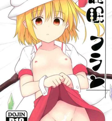 Doggie Style Porn Saimin Flan | Hypnotised Flan- Touhou project hentai Old And Young