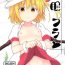 Doggie Style Porn Saimin Flan | Hypnotised Flan- Touhou project hentai Old And Young