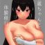 Fantasy Massage Sanzou-chan to Taiken Shugyou- Fate grand order hentai Stockings