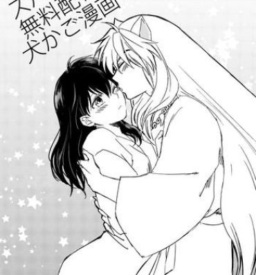Female SupaComi Muryou Haifu InuKago Manga- Inuyasha hentai Hot Fuck