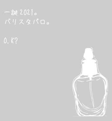 Petite (Toaru hon’ya no ten’in]Birthday 2021!a (Bleach)- Bleach hentai Free Amatuer Porn