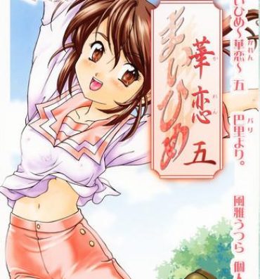 Coed [TSK (Fuuga Utsura)] Maihime ~Karen~ 5 Paris yori. (Sakura Taisen 3)- Sakura taisen hentai Mexicana