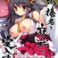Amateur Porn Ware, Haruna to Yasen ni Totsunyuu su!!- Kantai collection hentai Ball Busting