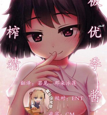 Mother fuck Yuuki-chan ni Shiboritorareru Hon- Girls und panzer hentai Reality