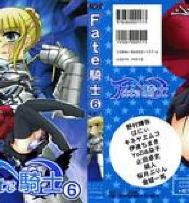 Brasil Fate Knight Vol. 6- Fate stay night hentai Bigass