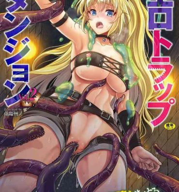 Her 2D Comic Magazine Zecchou Kairaku ga Tomaranai Ero-Trap Dungeon Vol.2 Ass