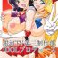 Menage Ginga TV Daisan Seisakubu iDOL Produce- Sailor moon hentai Suck Cock