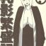 Grandpa AbRAdEli kAMiTAbA No. 01 Chichikage Hanjouki- Naruto hentai Orgasmus