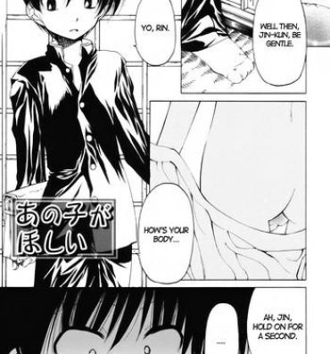 Rubbing Anoko ga Hoshii | I Want that Boy Titten