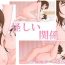 Young Petite Porn Ayashii Kankei | Suspicious Relationship- Original hentai Bizarre