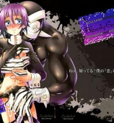 Bisexual Bloody God Child- Soul eater hentai Lick