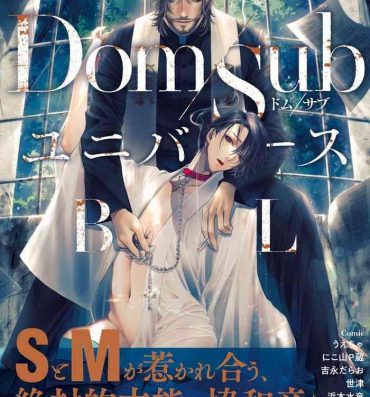 4some Dom/Sub Universe BL 01-03 Eating Pussy