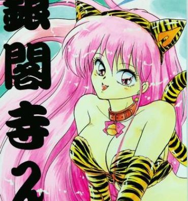 Vaginal Ginka Kuji 2 – Zenki- Sailor moon hentai Dad