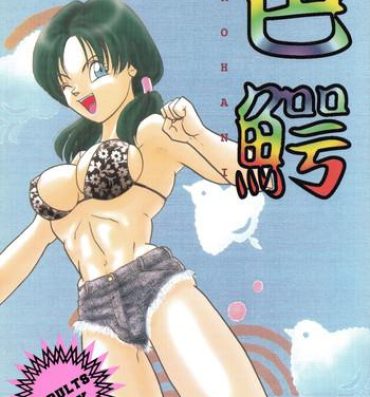 Zorra Irohani- Dragon ball gt hentai Uncensored