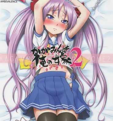 Ejaculations Kagamin wa Ore no Yome 2- Lucky star hentai Real Amateur