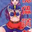 Classroom Kairai Choukyou Case 02: Asamiya Athena- King of fighters hentai Hardsex