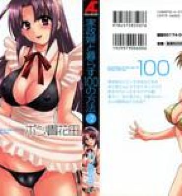 Bang Kanojo to Kurasu 100 no Houhou – A Hundred of the Way of Living with Her. Vol. 2 Breast