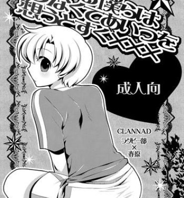 Buceta Koi Suru Bokura ha Setsunakute Aitsu wo Omou to Sugu XXX- Clannad hentai Fantasy