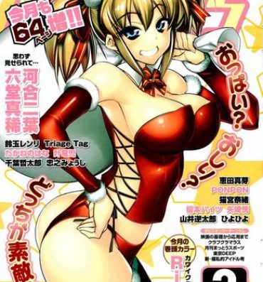 Gloryhole Manga Bangaichi 2012-02 Real Amature Porn