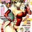 Gloryhole Manga Bangaichi 2012-02 Real Amature Porn