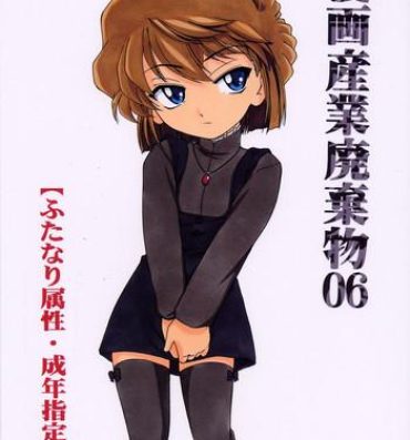 Teen Hardcore Manga Sangyou Haikibutsu 06- Detective conan hentai Thot