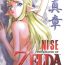Woman NISE Zelda no Densetsu Shinshou- The legend of zelda hentai Girl Fuck