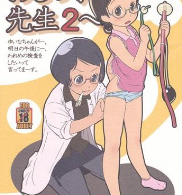 Young Old Oshikko Sensei 2 Roleplay