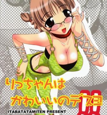 Ass Sex Ricchan wa Kawaii no Desuyo- The idolmaster hentai Periscope